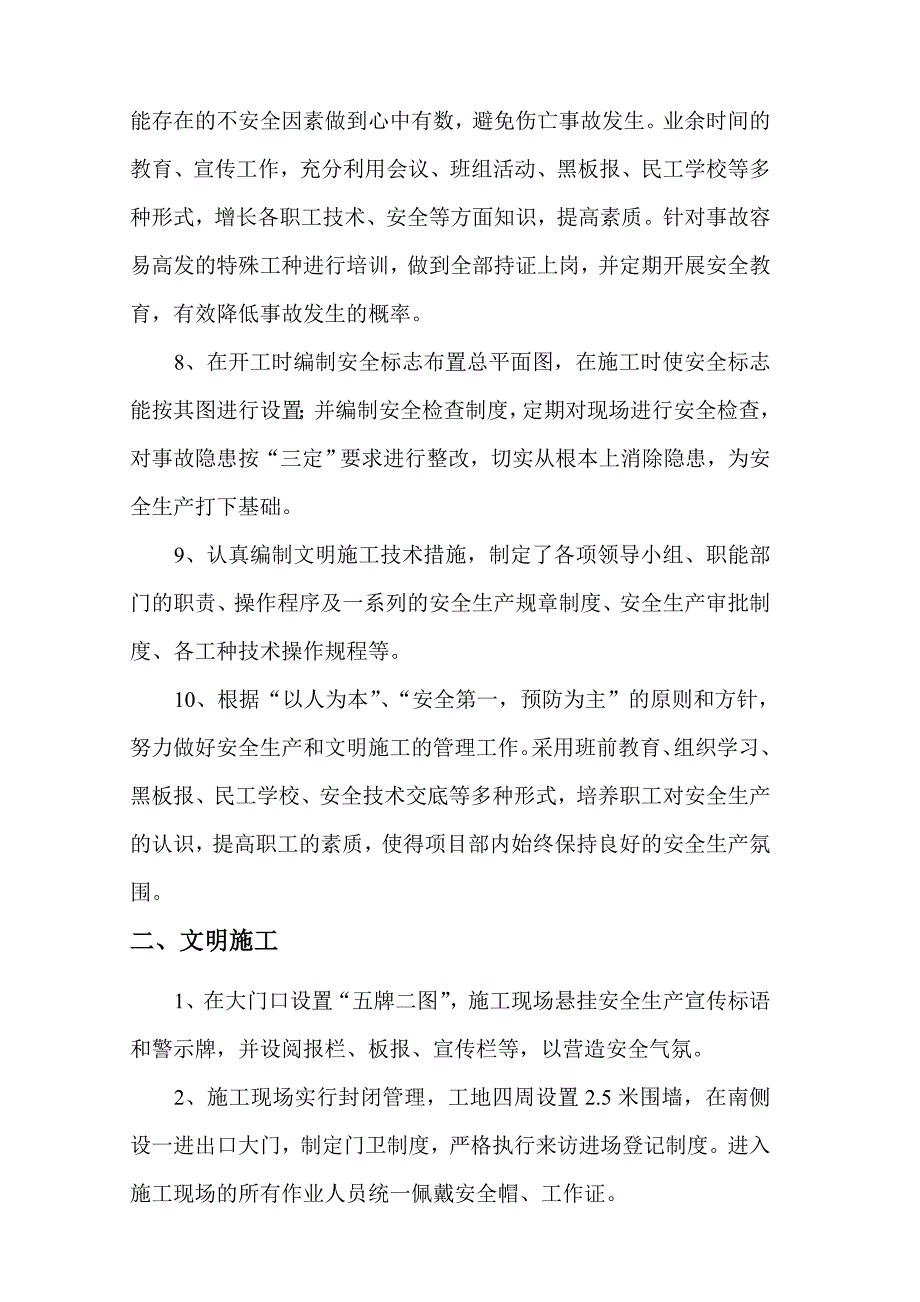 标化书面说明材料_第4页