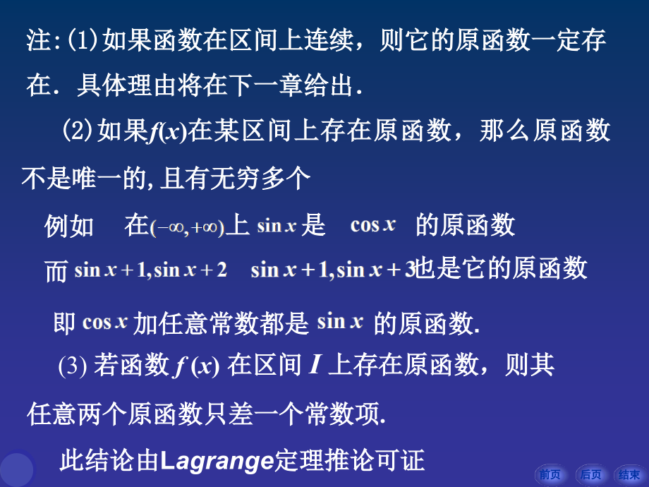 经济数学第4章不定积分_第3页