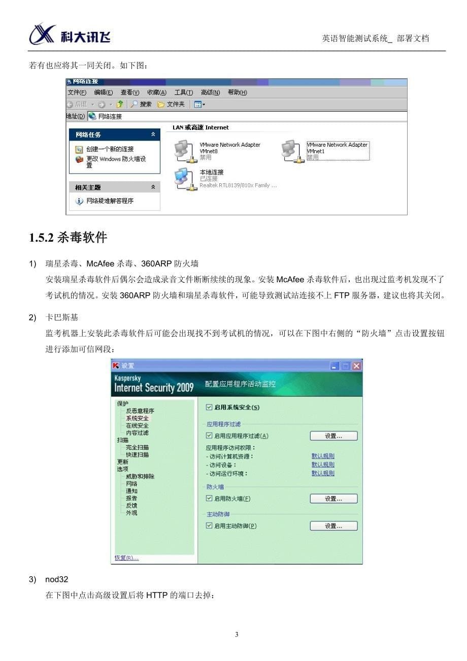 重庆英语智能测试系统部署文档_第5页