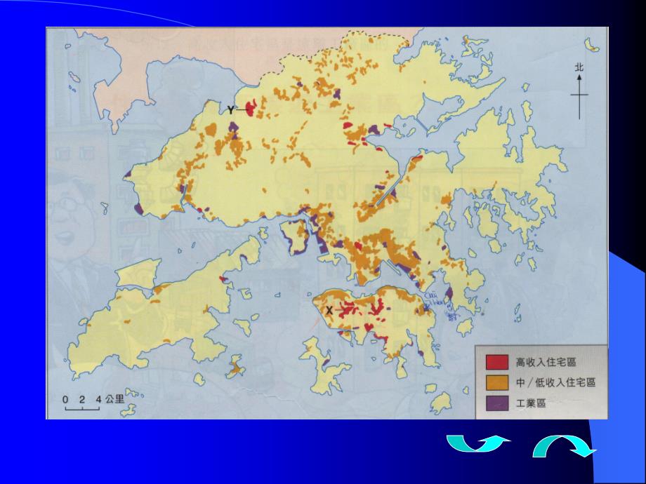 教学设计1城市地域功能分区-powerpoint演示文稿_第4页