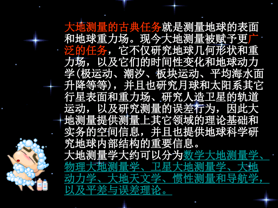 案例二：青藏铁路的施工测量-幻灯片1_第4页