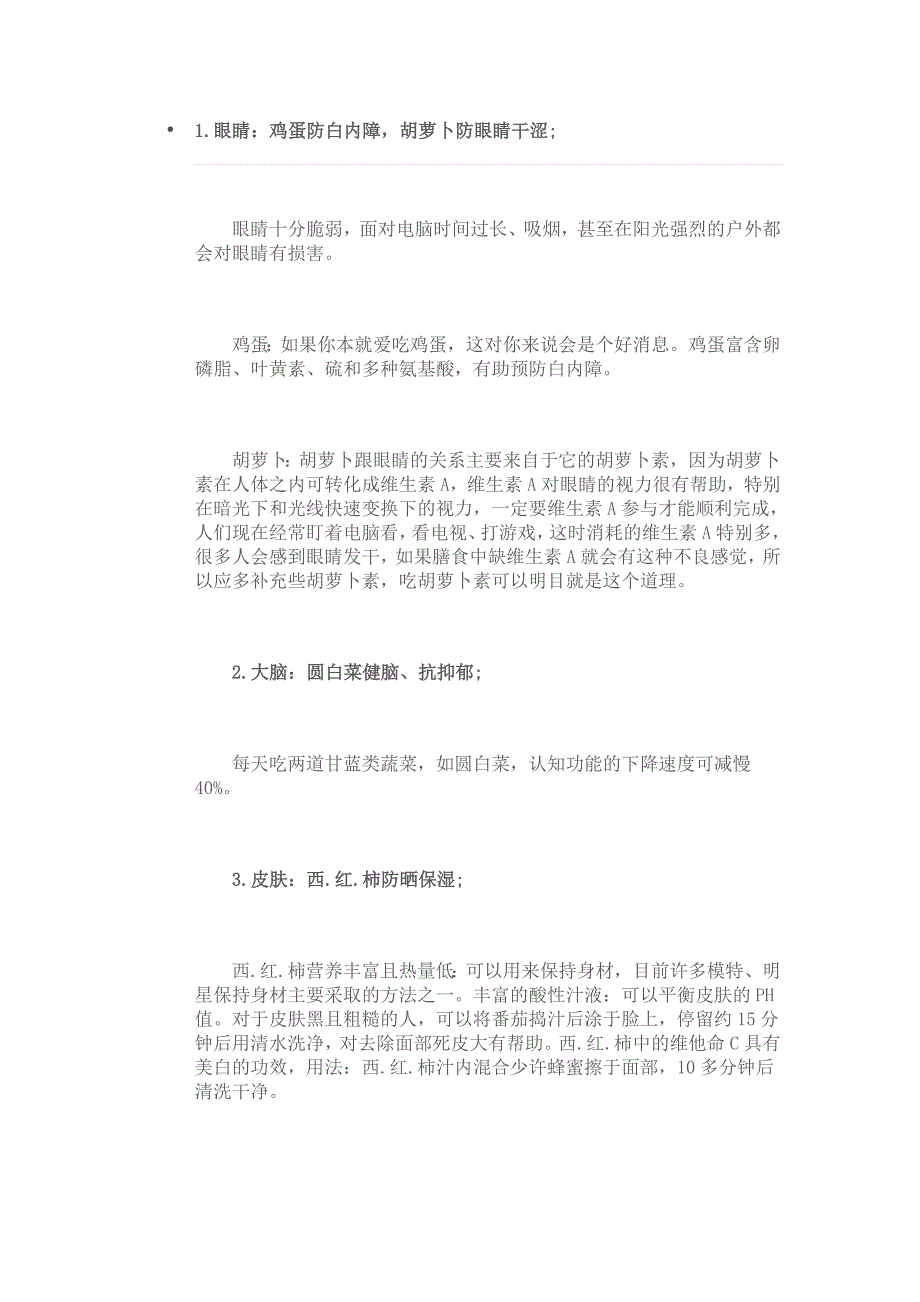 非暴力减肥的健康食谱,亲身见证,坚持才能胜利_第1页