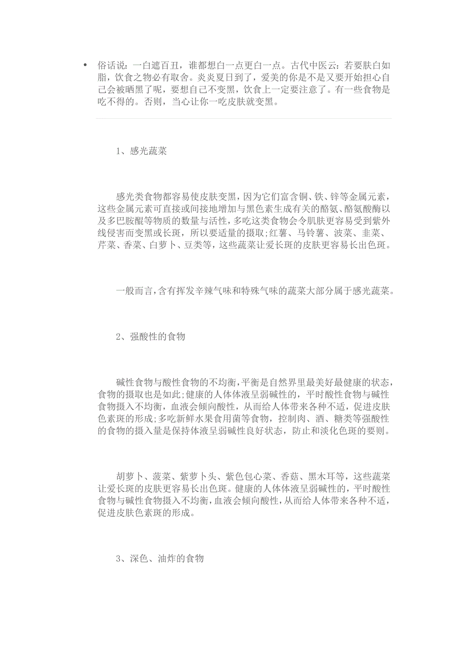 非暴力减肥的健康食谱,亲身见证,坚持才能胜利_第4页