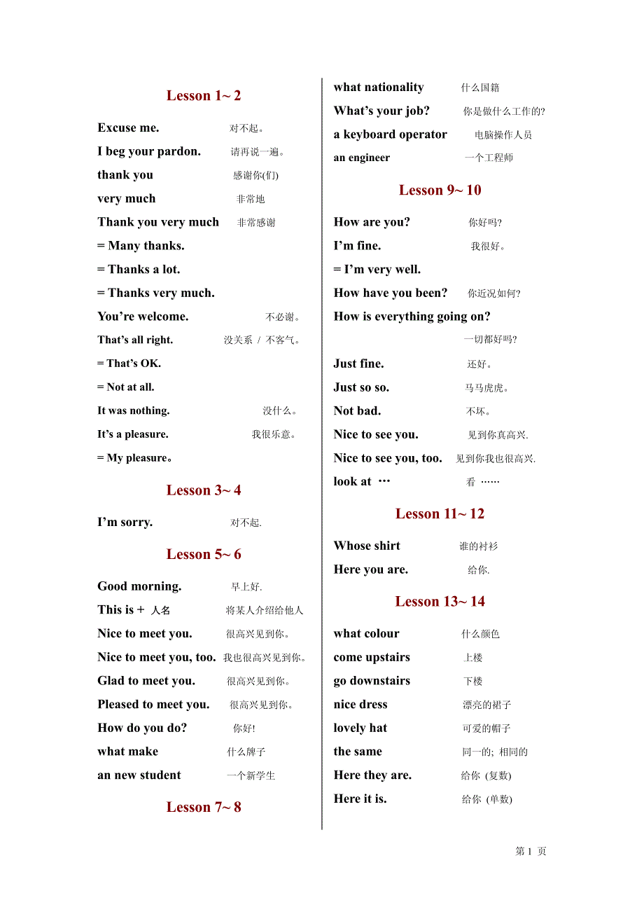 新概念一册词组总结_第1页