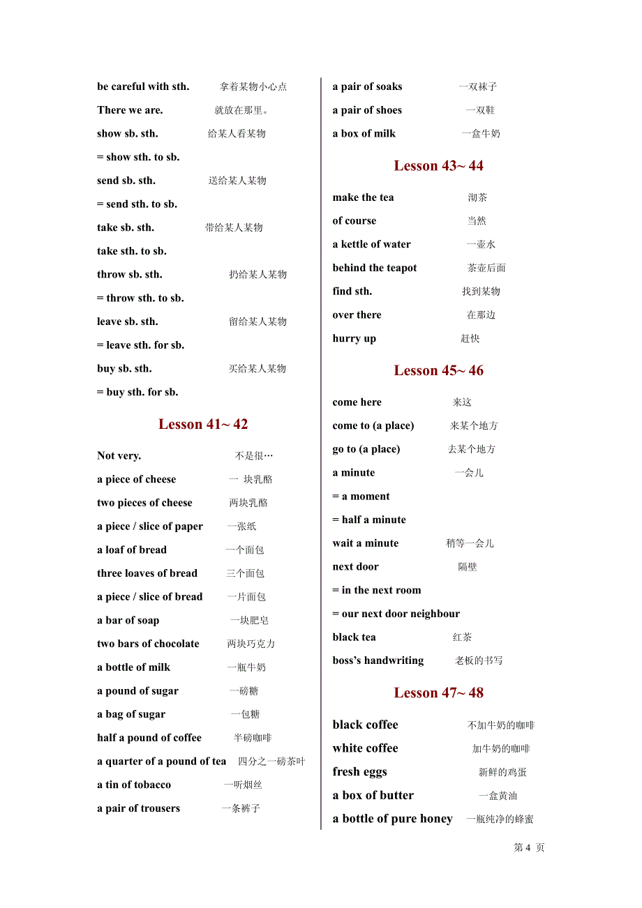 新概念一册词组总结_第4页