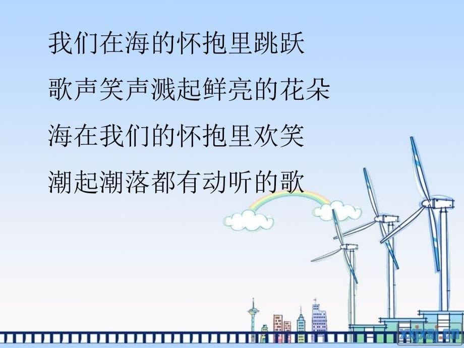 六年级上语文课件六年级上册与诗同行综合优秀课件人教新课标_第5页