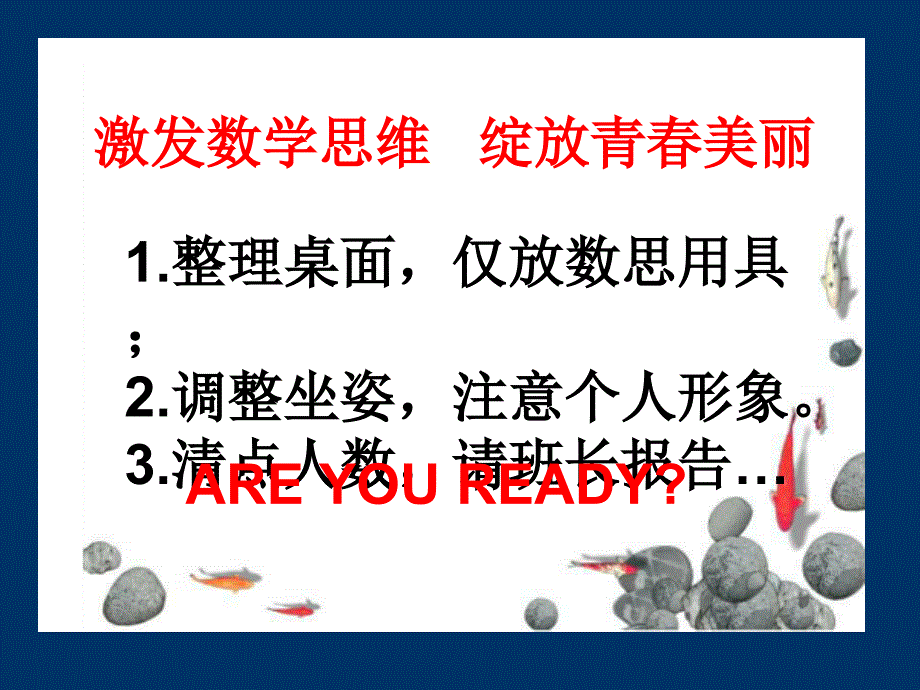 2018学年（冀教版）四年级上册第五单元1、自然数_第1页