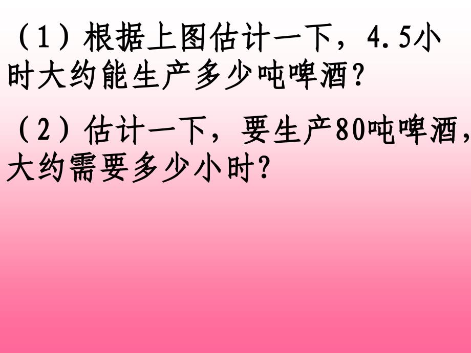 （浙教版）六年级下册数学第一单元2-正比例_第3页