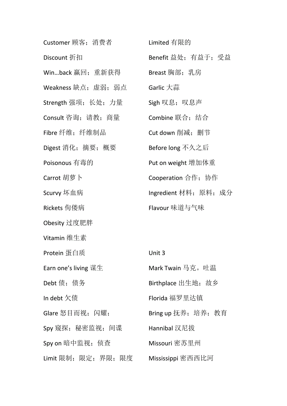 高二上册单词_第4页