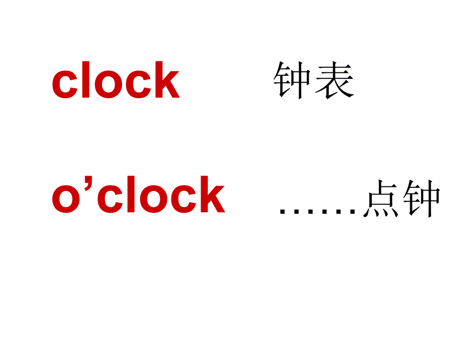 三年级下英语课件unit+5+what+time+is+it+时间问答句型演练湘少版（2016秋）_第3页