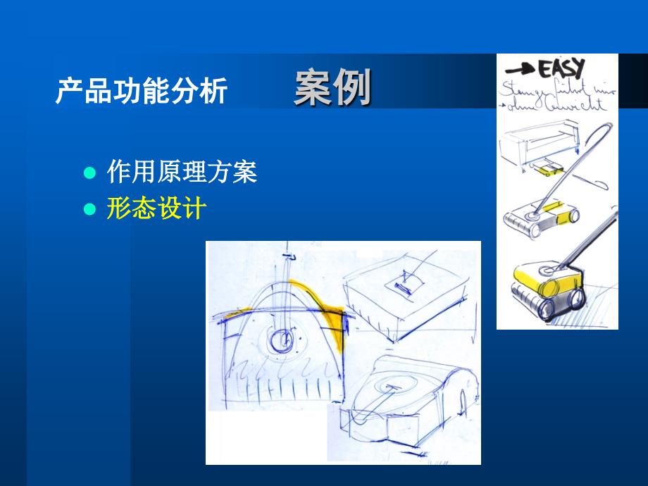 产品设计-4产品使用性_第3页