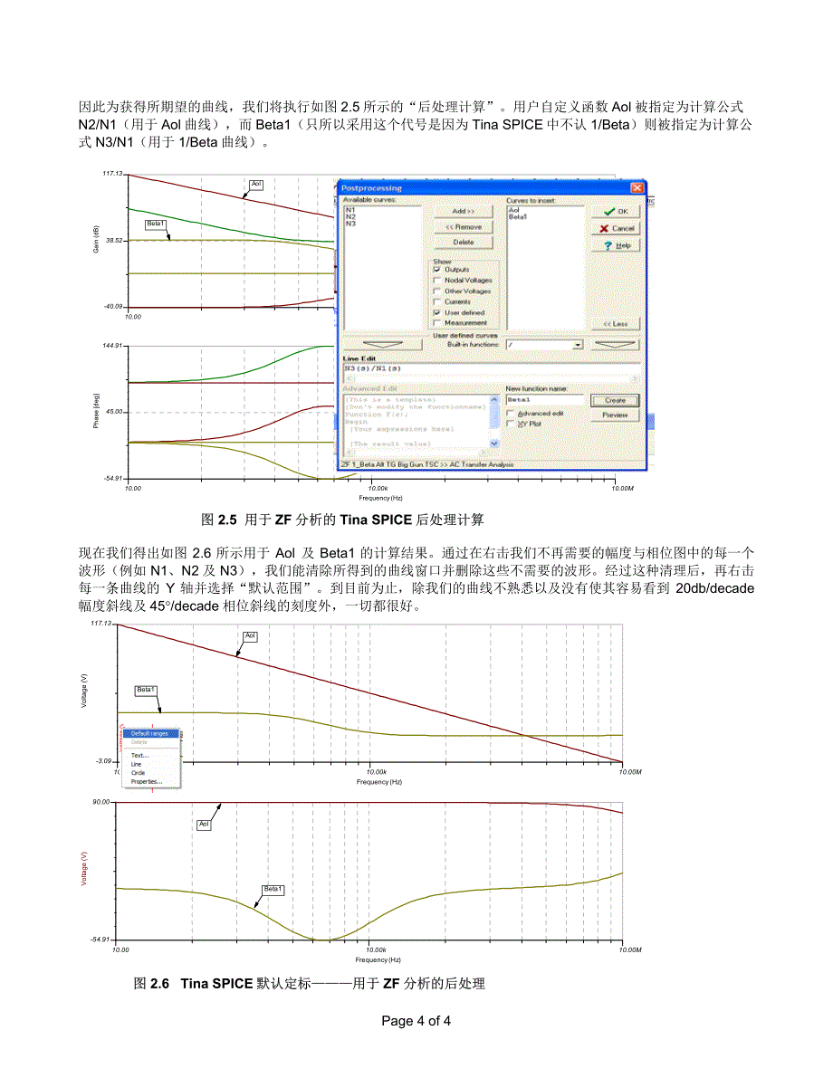 运放稳定性分析详解（二）_第4页