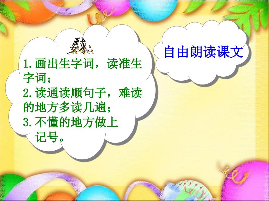 三年级下语文课件《荷花》ppt课件（27页）人教新课标_第2页