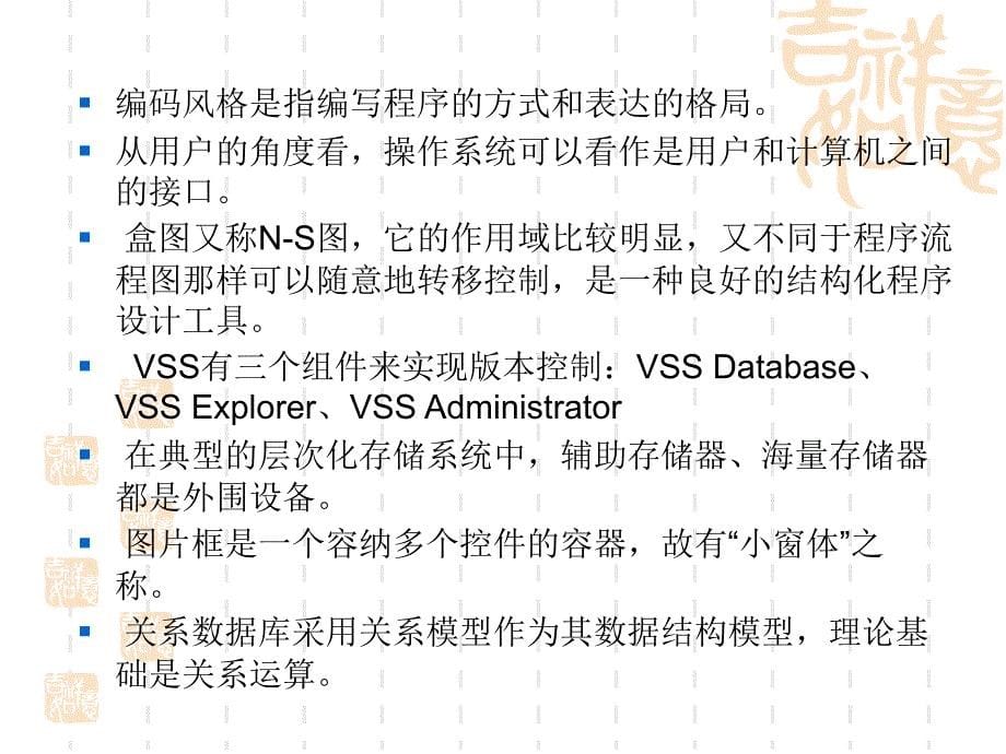 程序员考试理论知识点_第5页