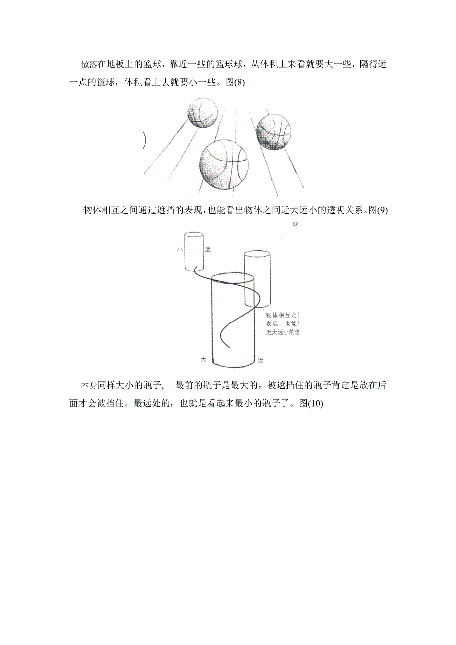 五年级下美术教案如何画出近大远小苏少版_第4页