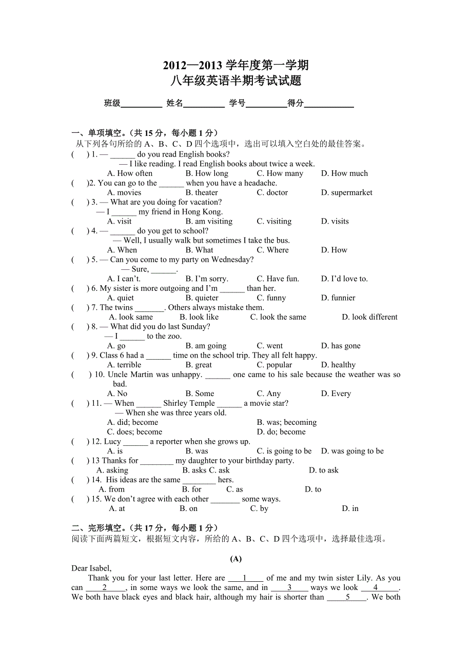 2012-2013学年度第一学期八年级英语半期考试试卷_第1页