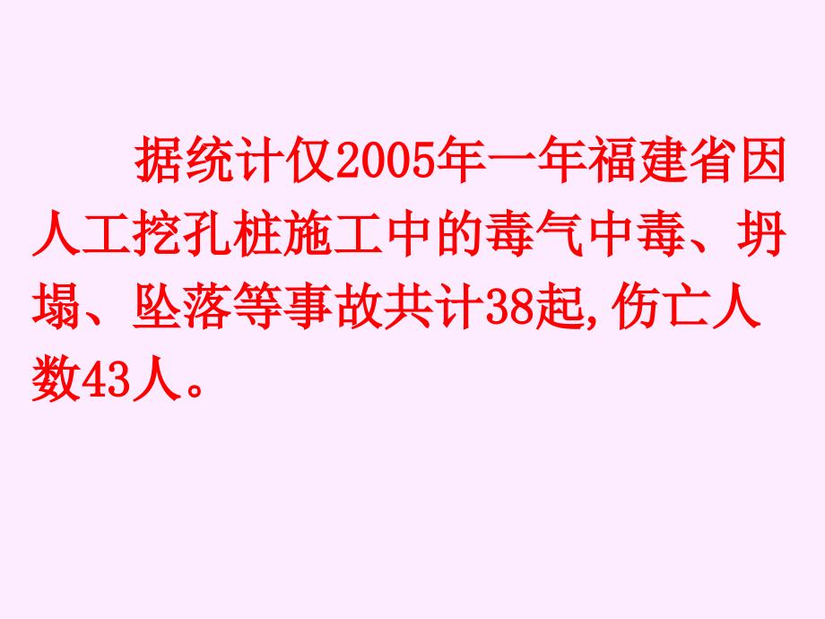 中建七局三公司--全套管机械取土灌注桩施工质量控制_第3页