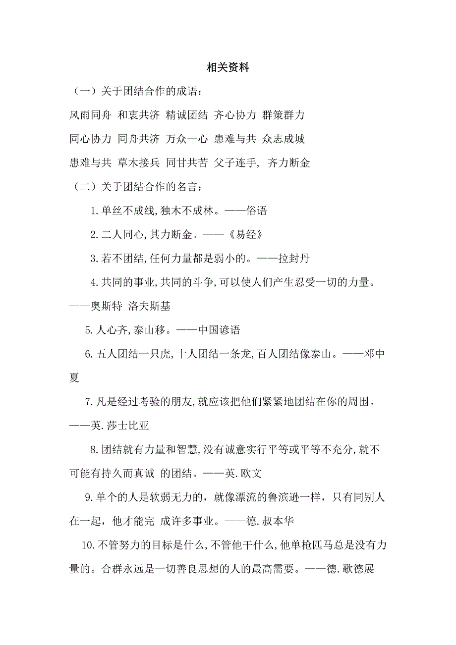 二年级下语文教学素材6.千人糕（相关资料）人教版（2016部编版）_第1页