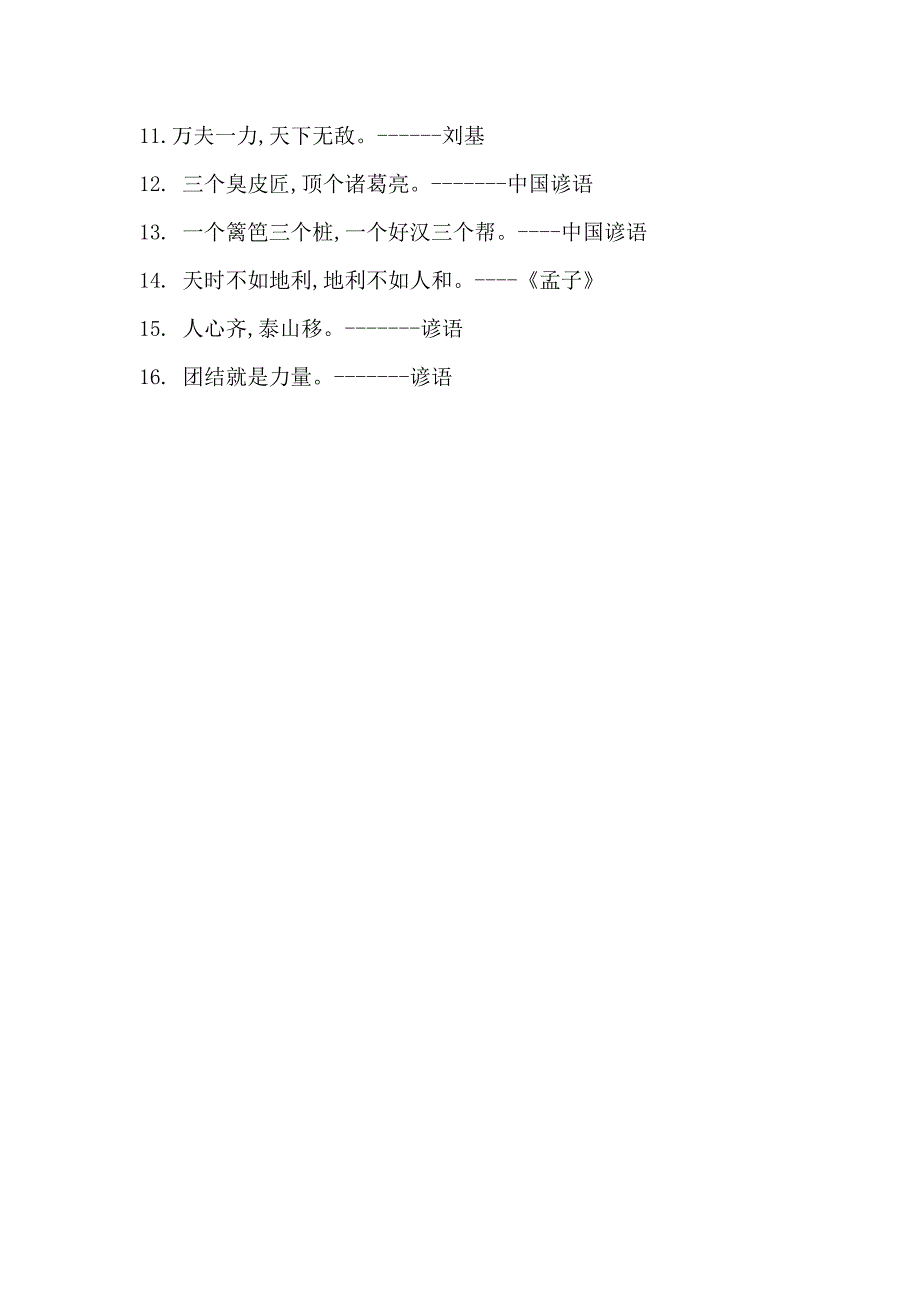 二年级下语文教学素材6.千人糕（相关资料）人教版（2016部编版）_第2页