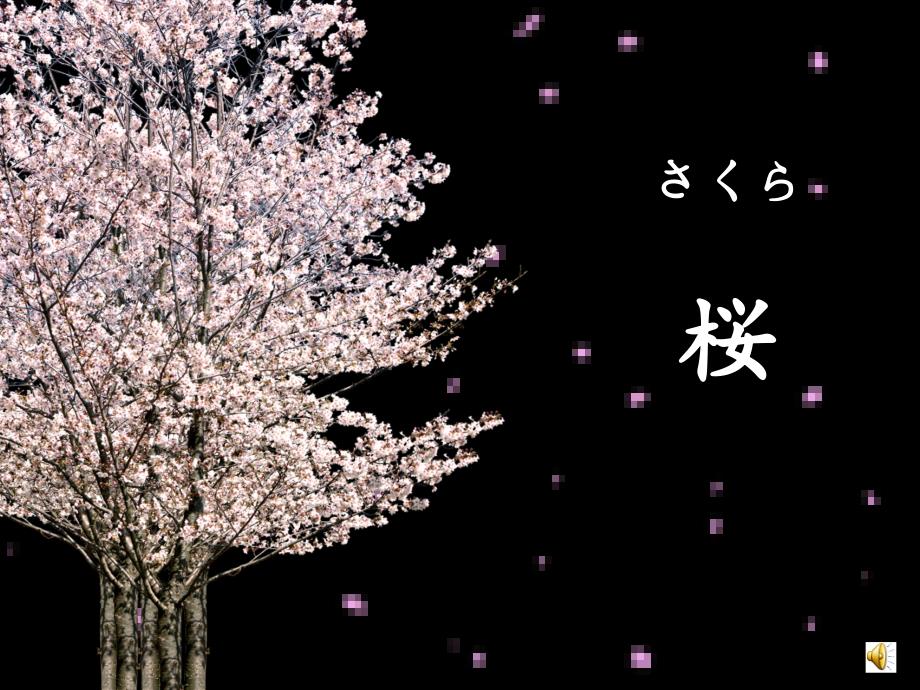 日本文化介绍_第1页