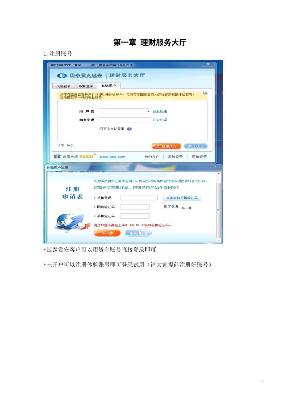 选股为王—软件选股宝典_第1页