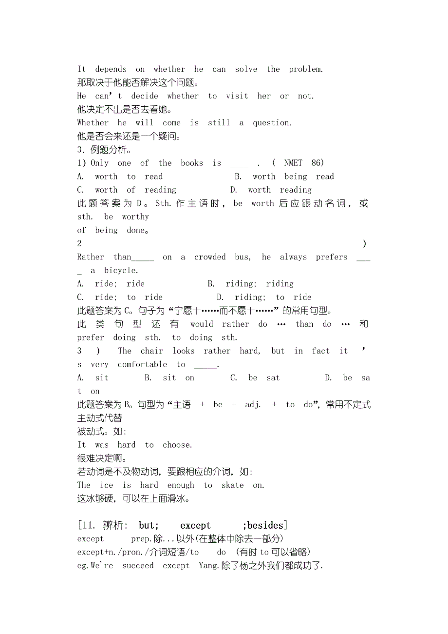 高考英语语法常错类型大点兵_第4页