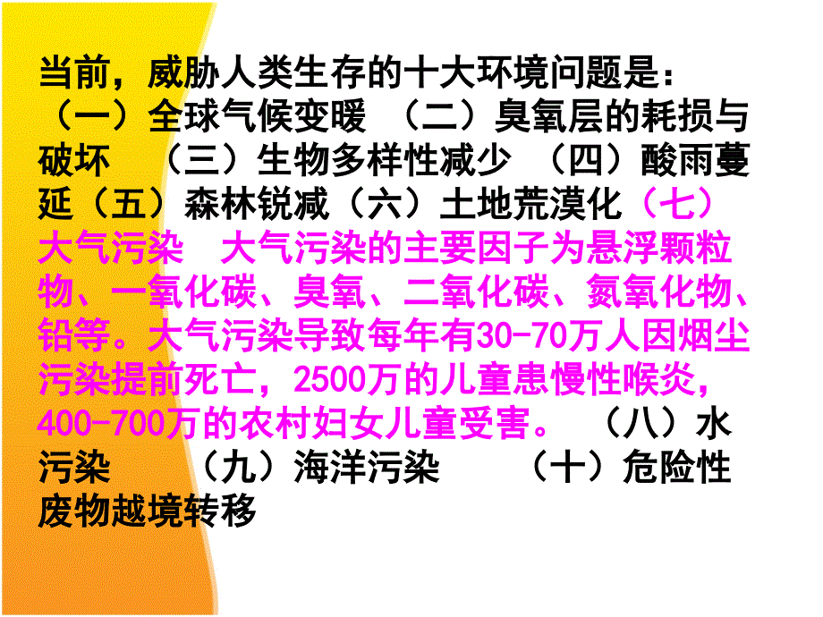 四年级上科学课件《空气也是生命之源》课件苏教版（三起）_第4页