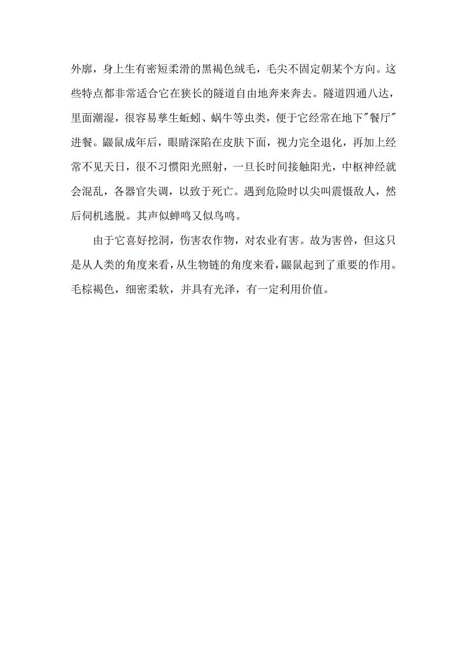 二年级下语文教学素材3.开满鲜花的小路（相关资料）人教版（2016部编版）_第2页