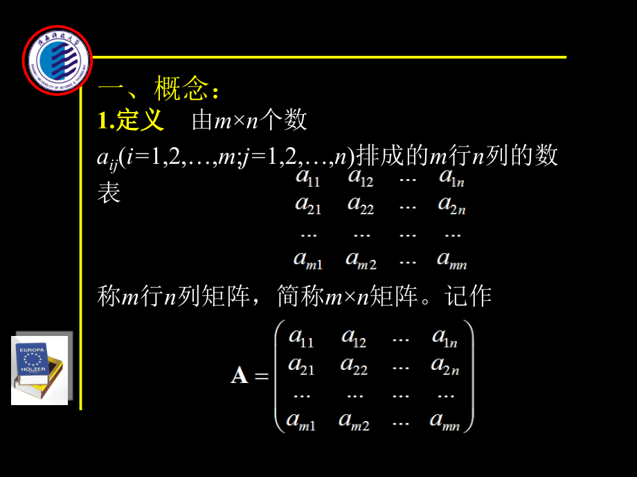 线性代数第2章矩阵及其运算_第4页