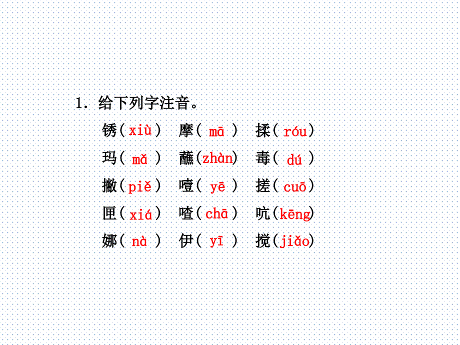 六年级下语文课件15.凡卡课前预习人教新课标_第3页