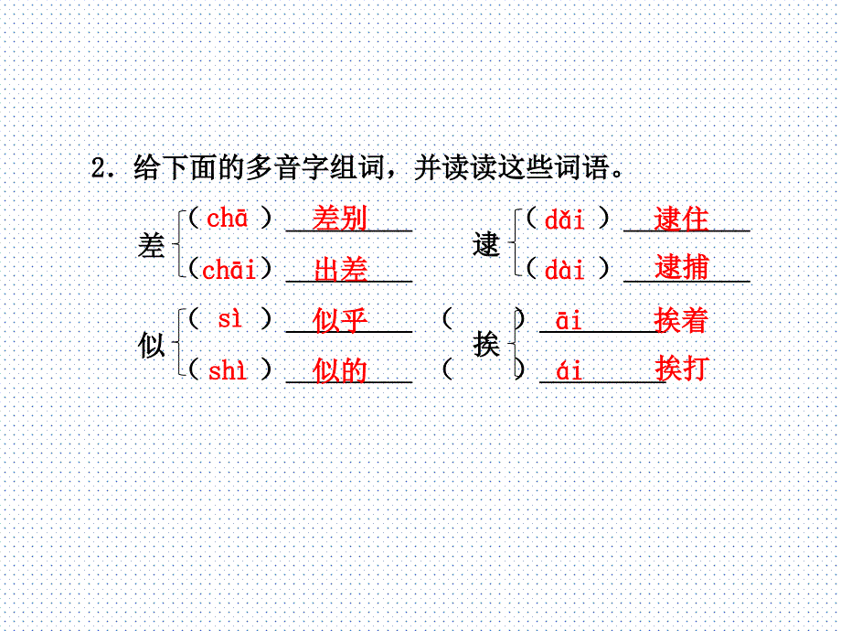 六年级下语文课件15.凡卡课前预习人教新课标_第4页