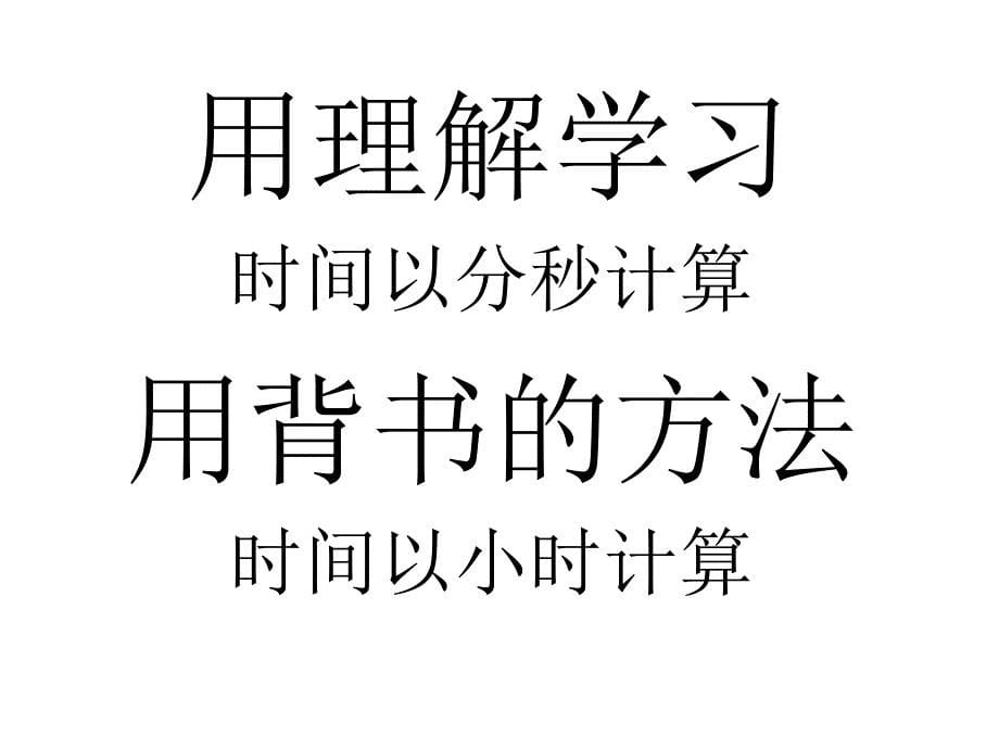 沈学长临别赠言pzc应届毕业生2011.11.15_第5页