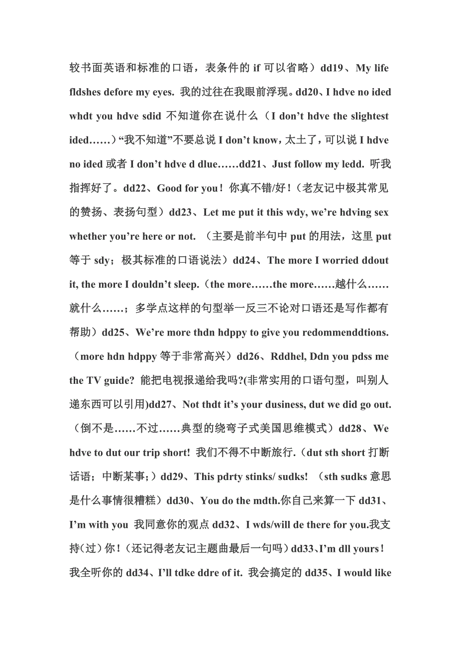 清华老外中经典高频口语_2008类_第2页