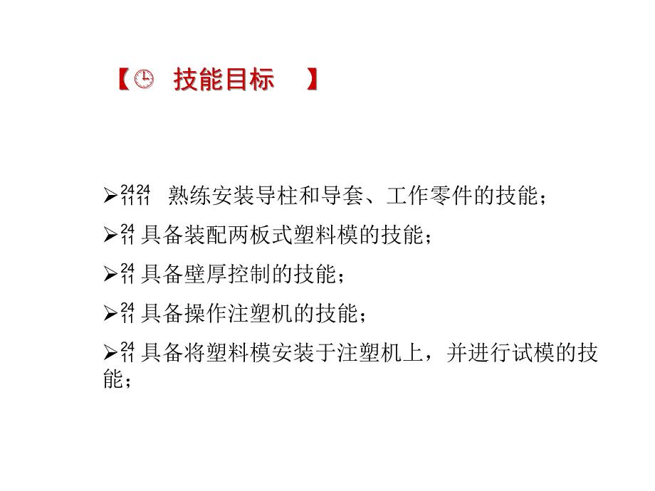 课题十四、高速公路驾驶_第4页