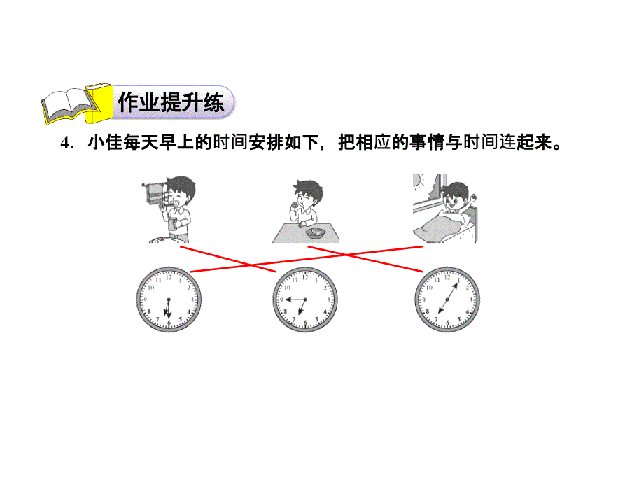 二年级下数学一课一练7.1能力提升练和思维拓展练北师大版_第3页