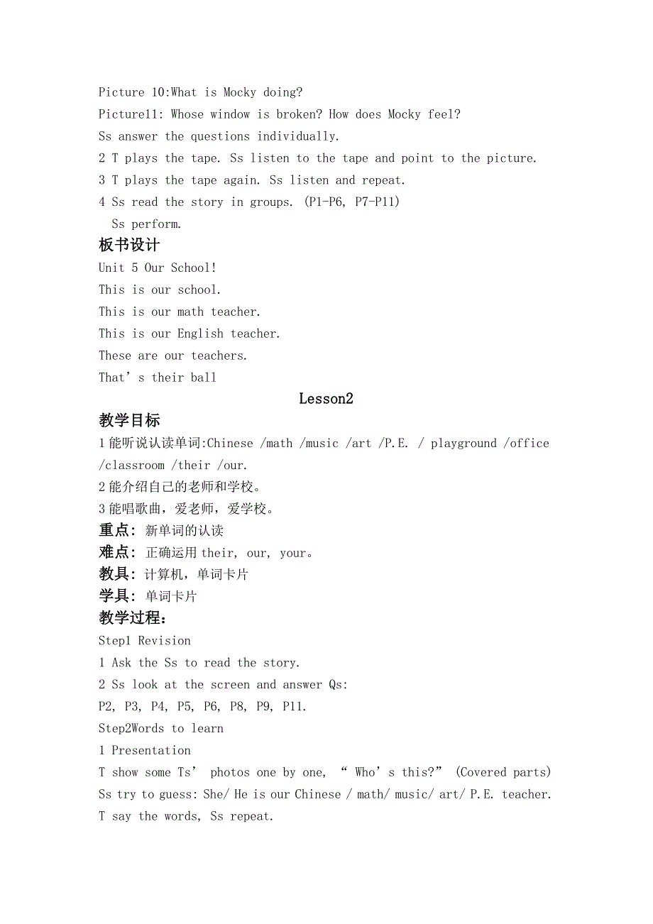 人音版（五线谱）四年级上音乐教案-甘洒热血写春秋3_第4页