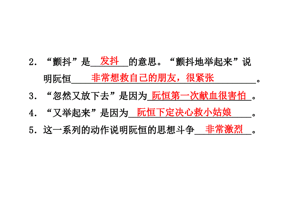 三年级下语文一课一练17.她是我的朋友课后作业（b组-提升篇）人教新课标_第3页