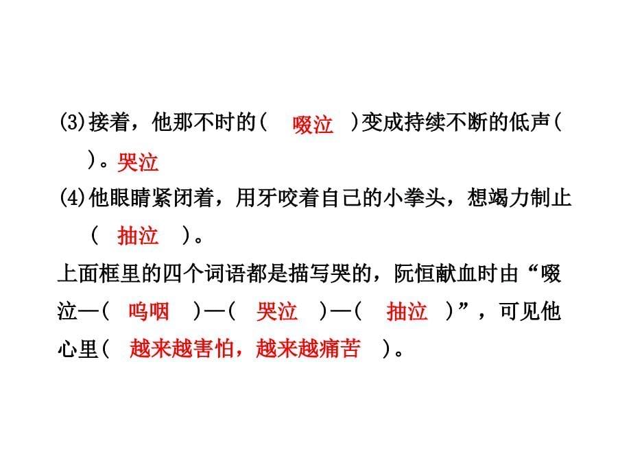 三年级下语文一课一练17.她是我的朋友课后作业（b组-提升篇）人教新课标_第5页