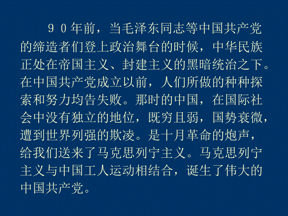 认真学习和执行“十二五”规划纲要_第2页