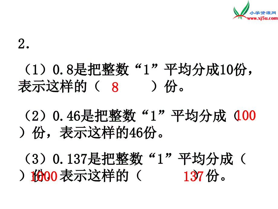 2018学年（苏教版）五年级数学上册第三单元第3课时练习五_第3页