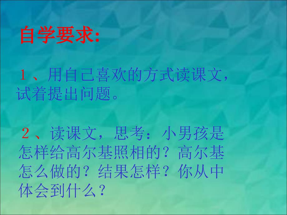 三年级上语文课件小摄影师1人教新课标_第3页