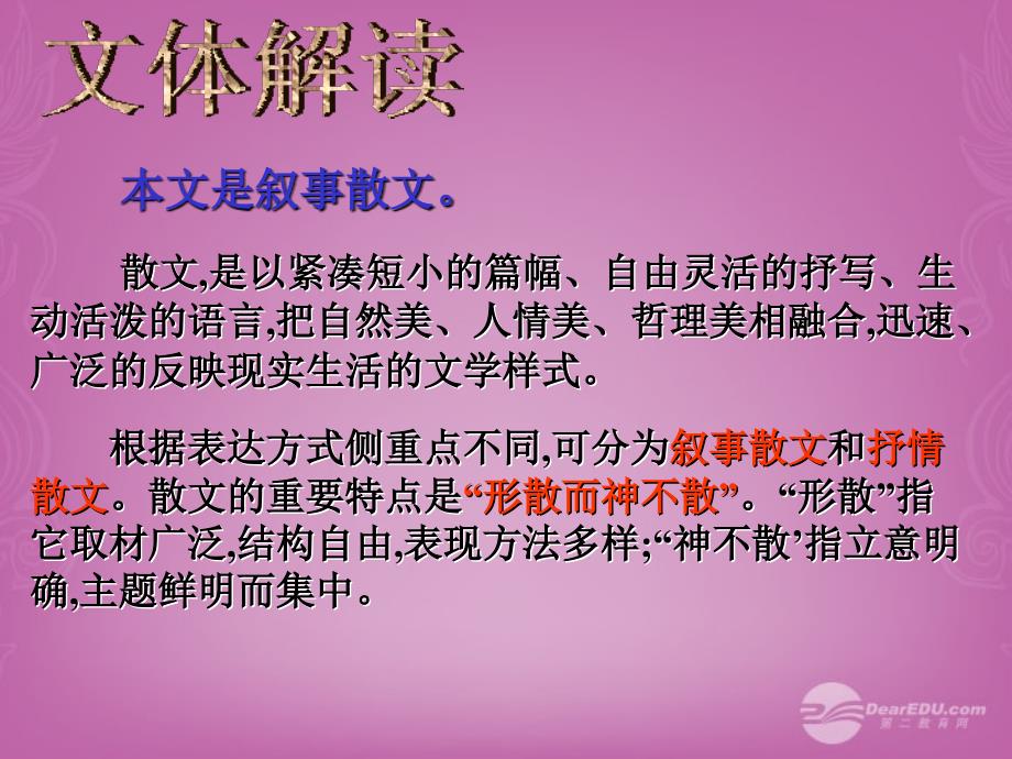 湖北省麻城市集美学校七年级语文上册《第十七课走一步再走一步》课件（新版）新人教版_第4页