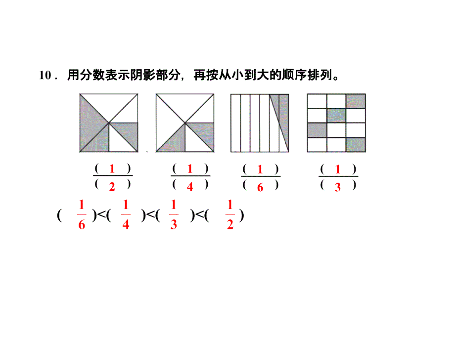 三年级下数学一课一练6.5能力提升练和思维拓展练北师大版_第4页