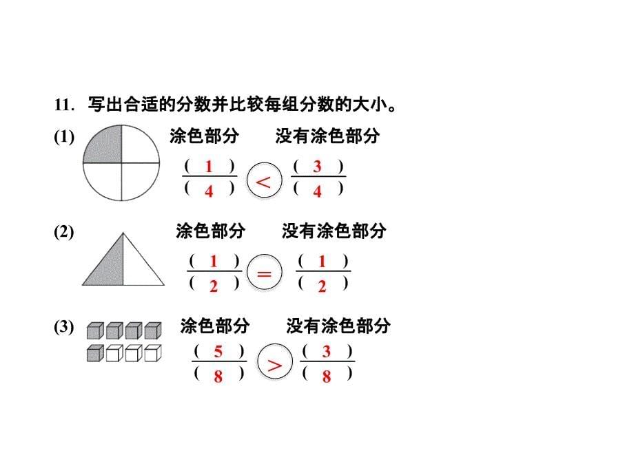 三年级下数学一课一练6.5能力提升练和思维拓展练北师大版_第5页