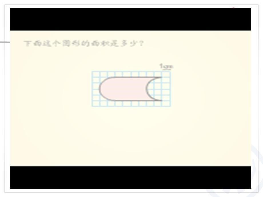 四年级下数学课件新人教版数学四年级下册图形的运动解决问题（例4）课件人教新课标_第5页