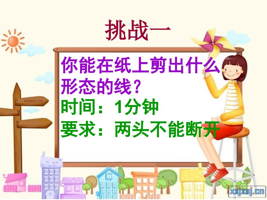 湘教版小学四年级美术下册《编纸条》课件_2_第2页