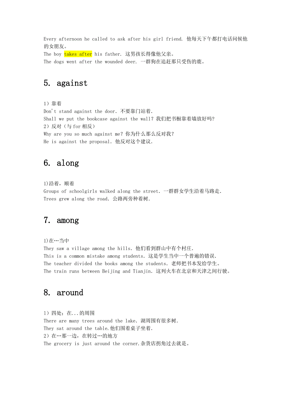 2012太奇mba词汇-介词解析-陈雪峰老师汇总词汇_第2页