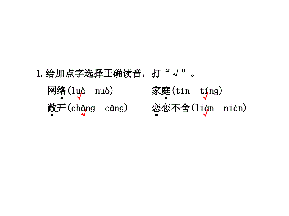 三年级下语文课件22.我家跨上了“信息高速路”课前预习人教新课标_第3页