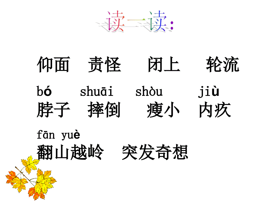 四年级下语文课件2018苏教版四年级语文下册《第一次抱母亲》优质课件苏教版_第2页