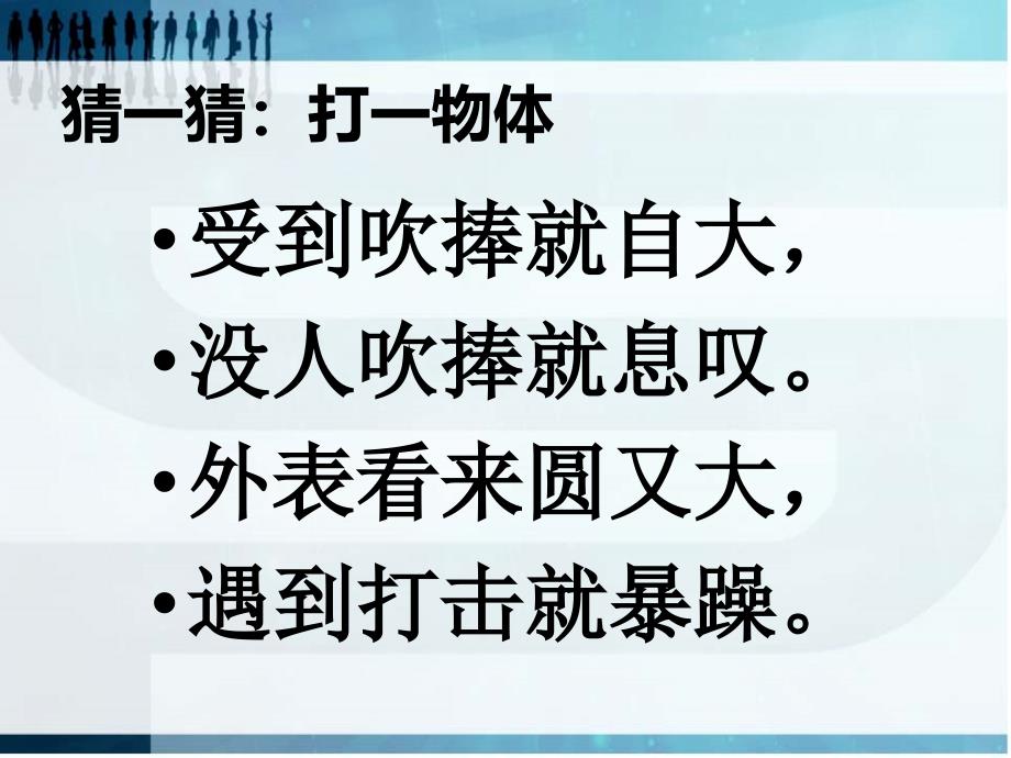 （沪教版）二年级上册数学第三单元11、有余数的除法课件(公开课)_第1页